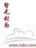 末世黑暗纪元